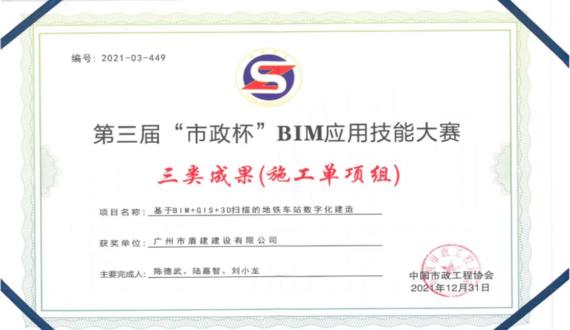 建功新时代，必发88游戏平台公司获得多项荣誉！